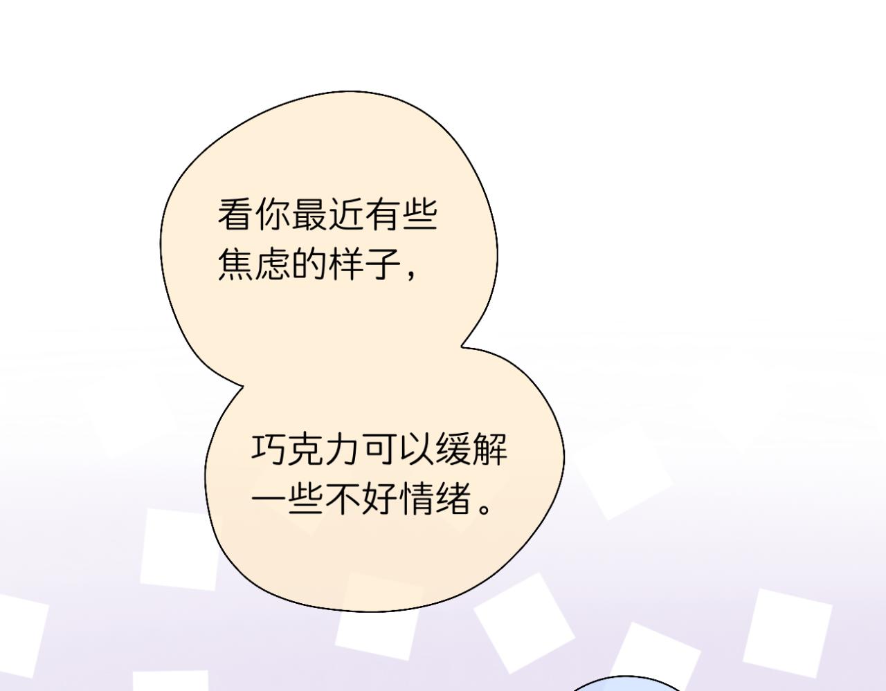 《文科男和理科女》第16话 巧克力与手机 第25页