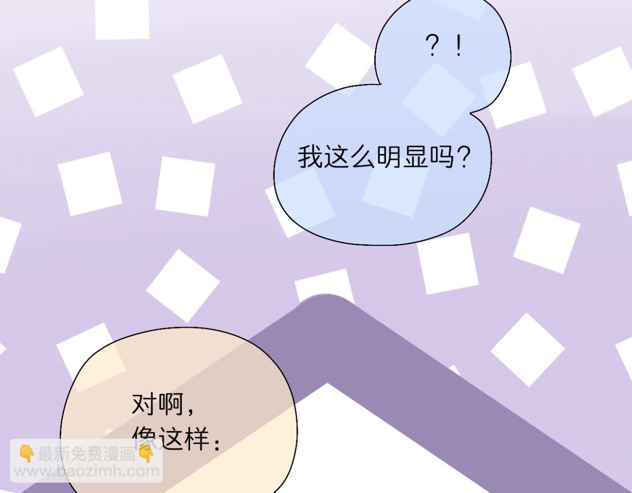 《文科男和理科女》第16话 巧克力与手机 第26页