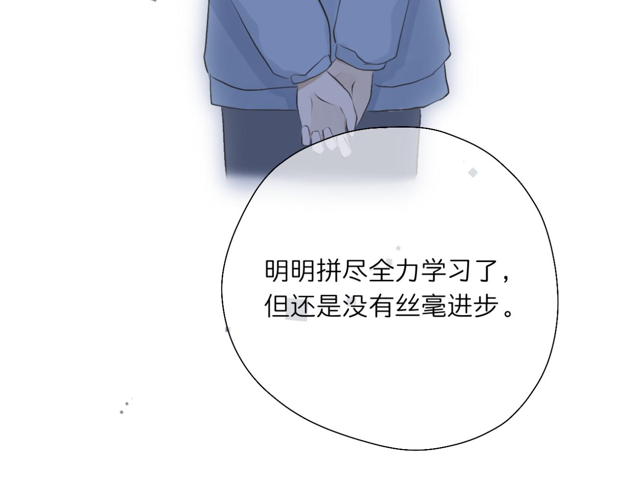《文科男和理科女》第16话 巧克力与手机 第32页