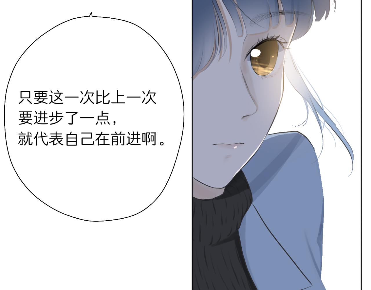 《文科男和理科女》第16话 巧克力与手机 第37页