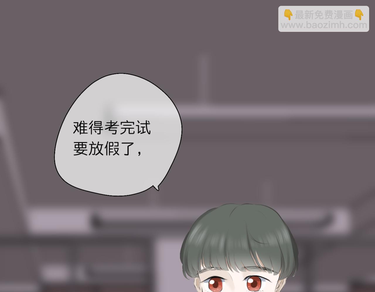《文科男和理科女》第16话 巧克力与手机 第49页