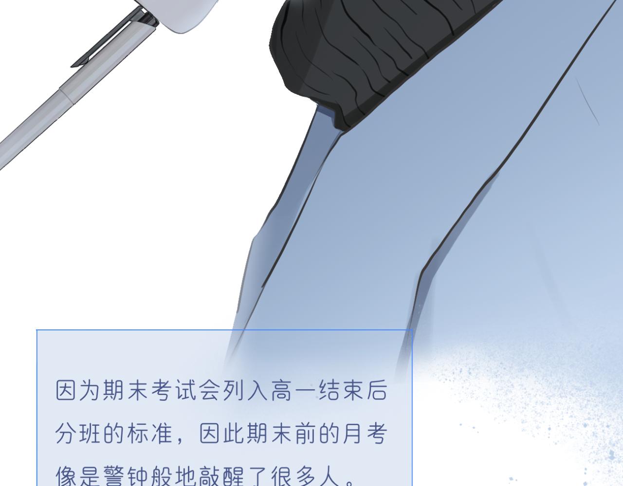 《文科男和理科女》第16话 巧克力与手机 第4页