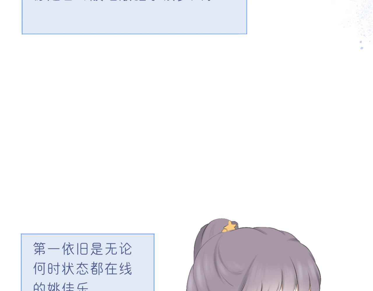 《文科男和理科女》第16话 巧克力与手机 第5页