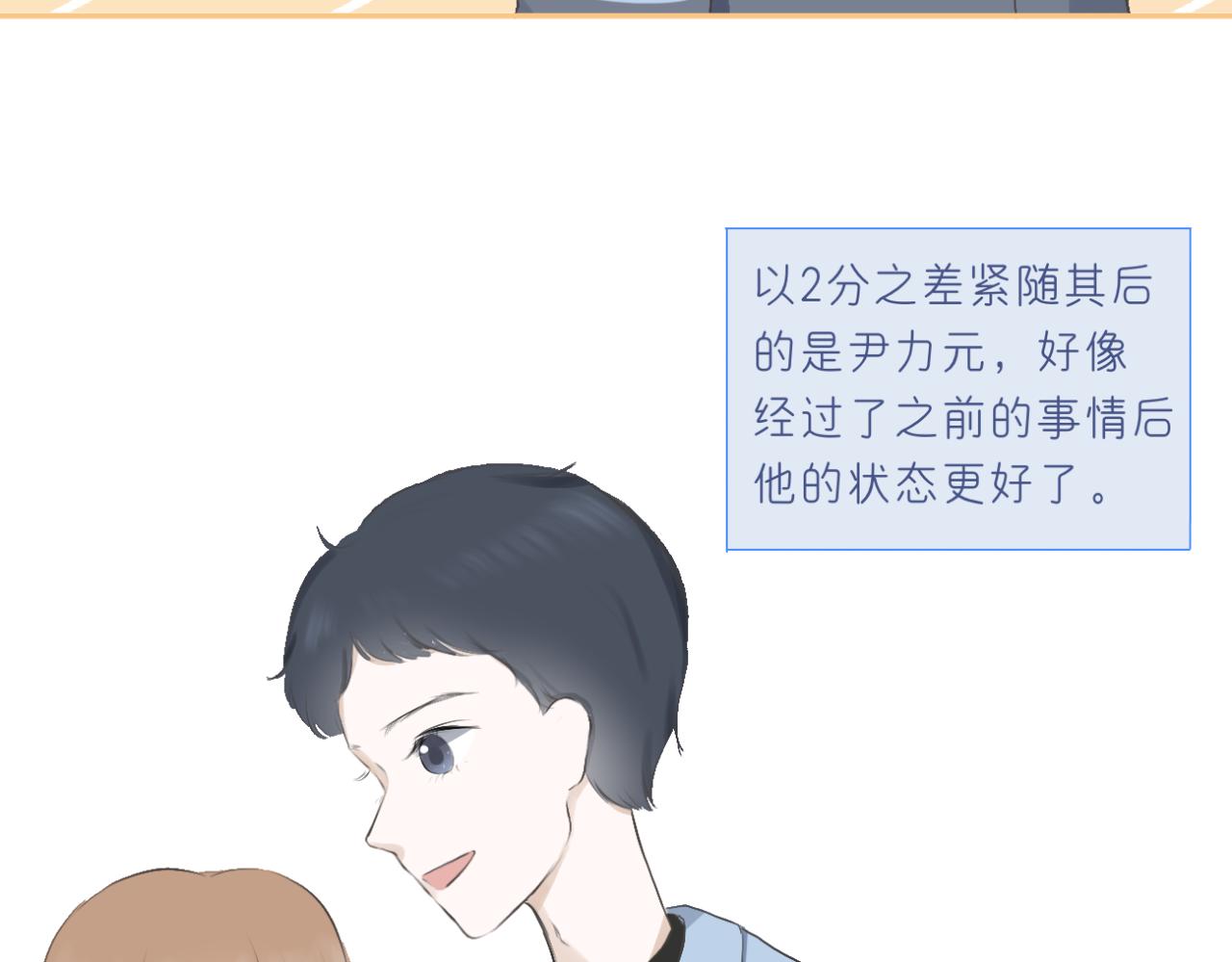 《文科男和理科女》第16话 巧克力与手机 第7页
