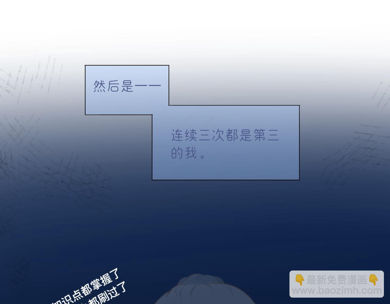 《文科男和理科女》第16话 巧克力与手机 第9页