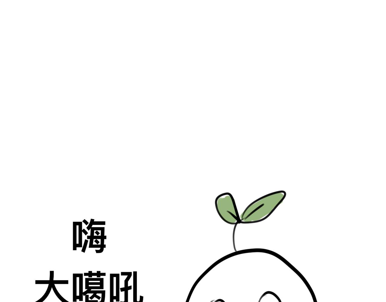 《文科男和理科女》休整通知 第1页