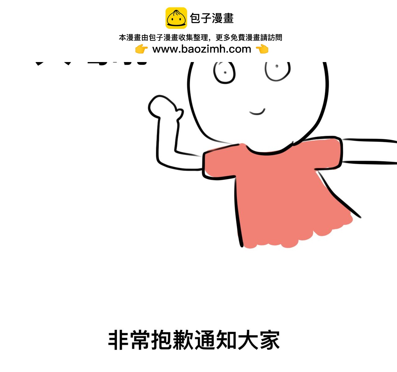 《文科男和理科女》休整通知 第2页