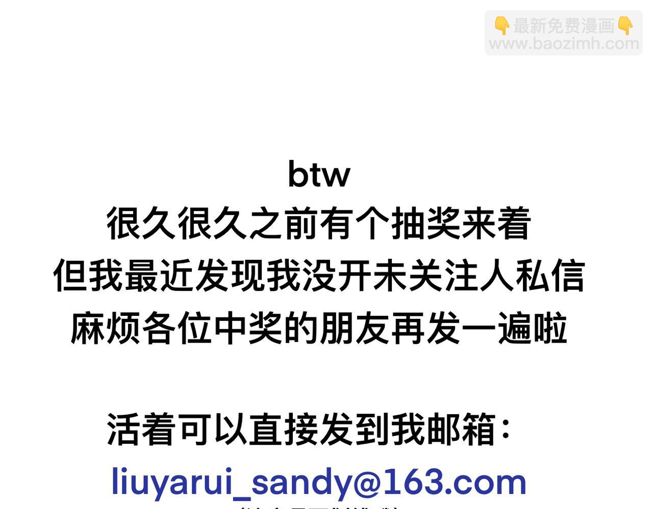 《文科男和理科女》休整通知 第4页