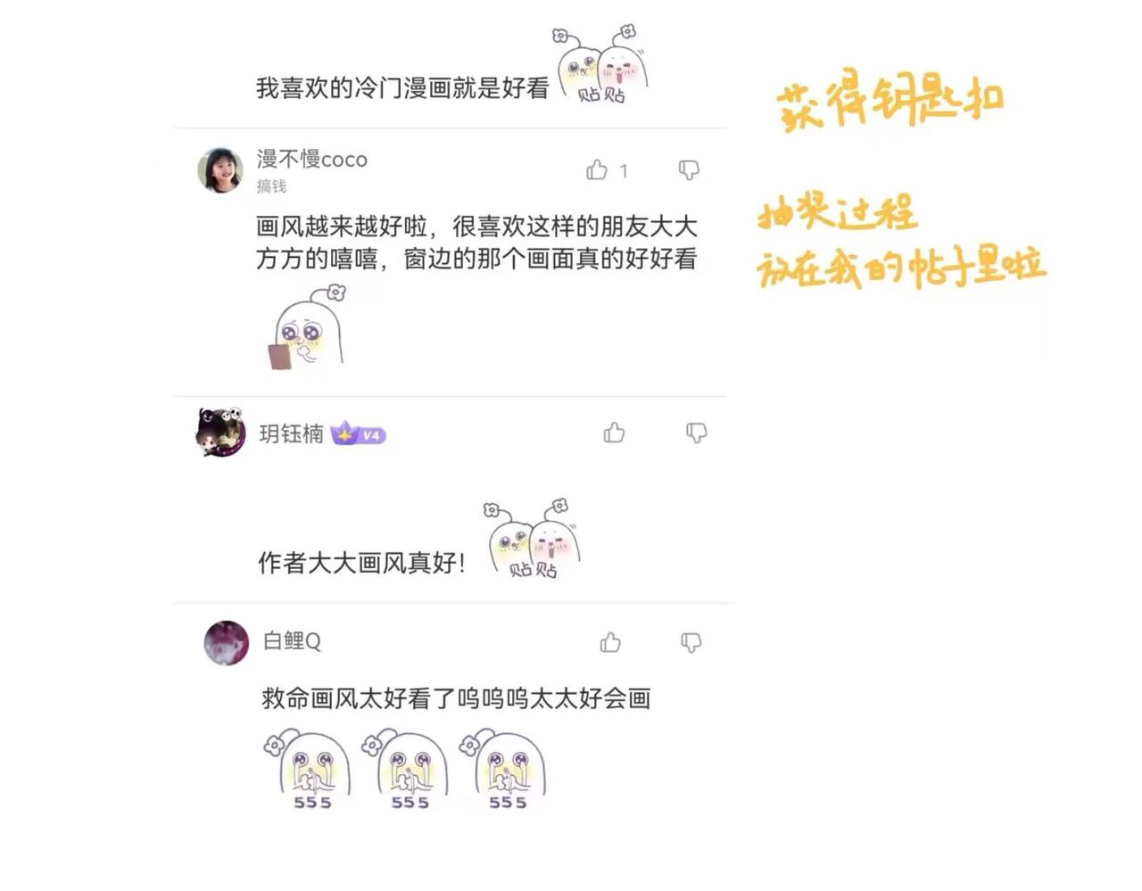《文科男和理科女》休整通知 第7页