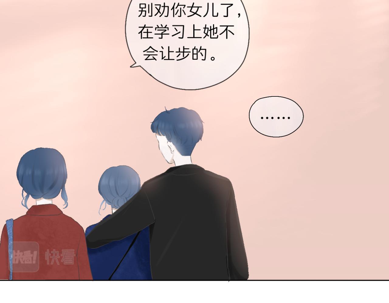 《文科男和理科女》第17话 与你，新的一年 第10页