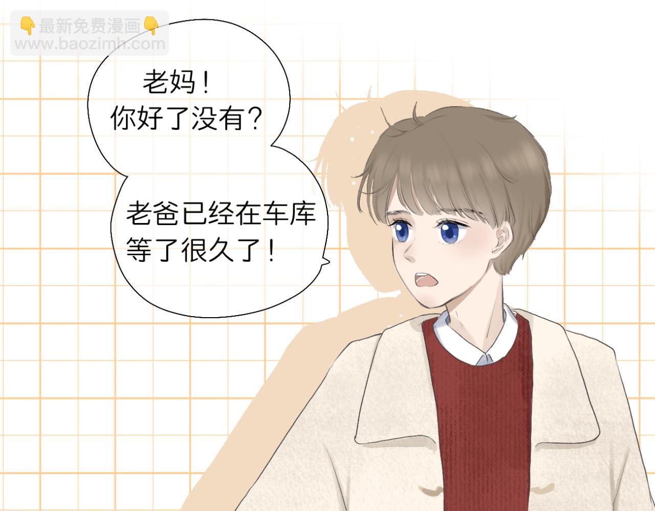 《文科男和理科女》第17话 与你，新的一年 第16页