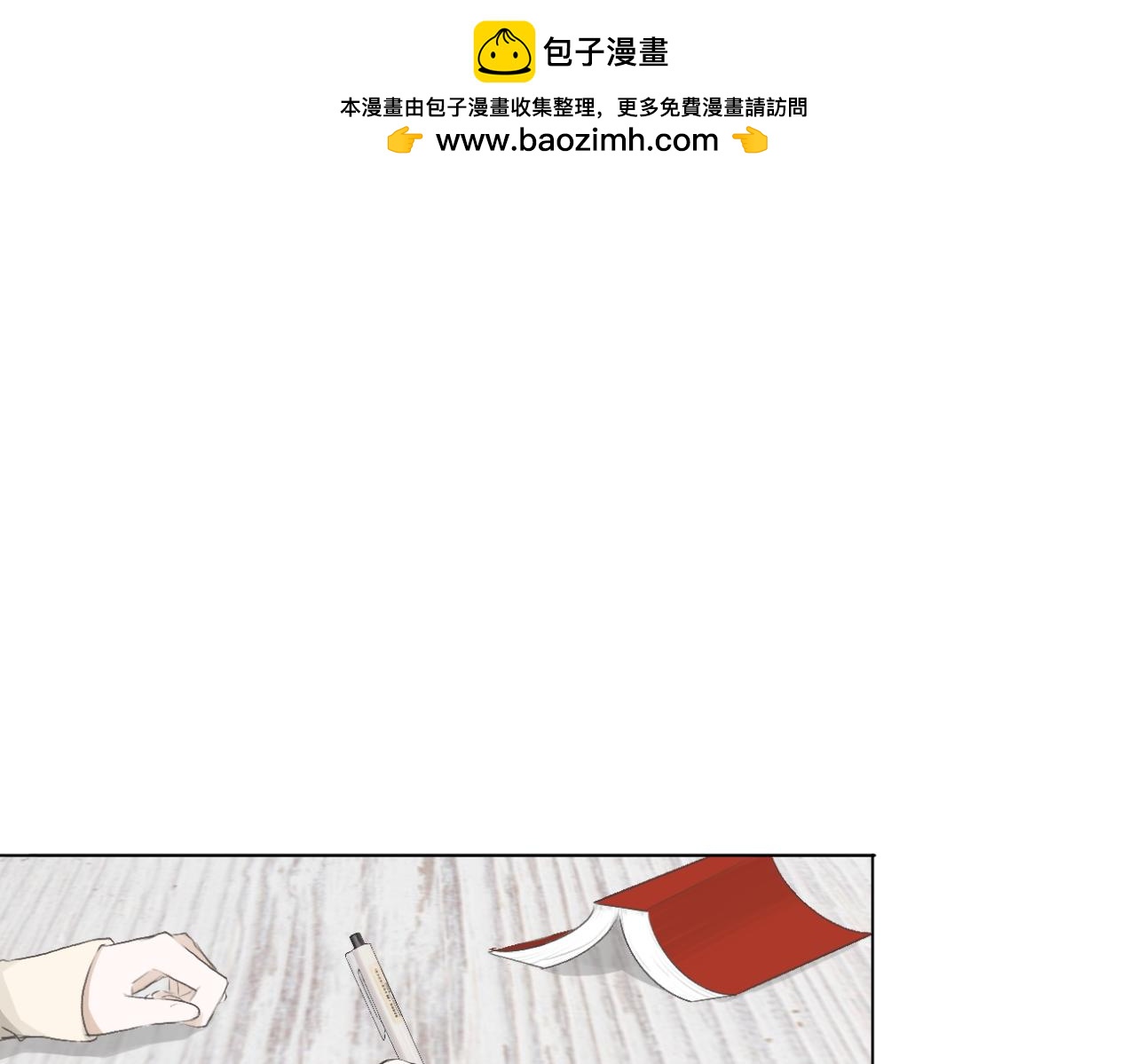 《文科男和理科女》第17话 与你，新的一年 第1页