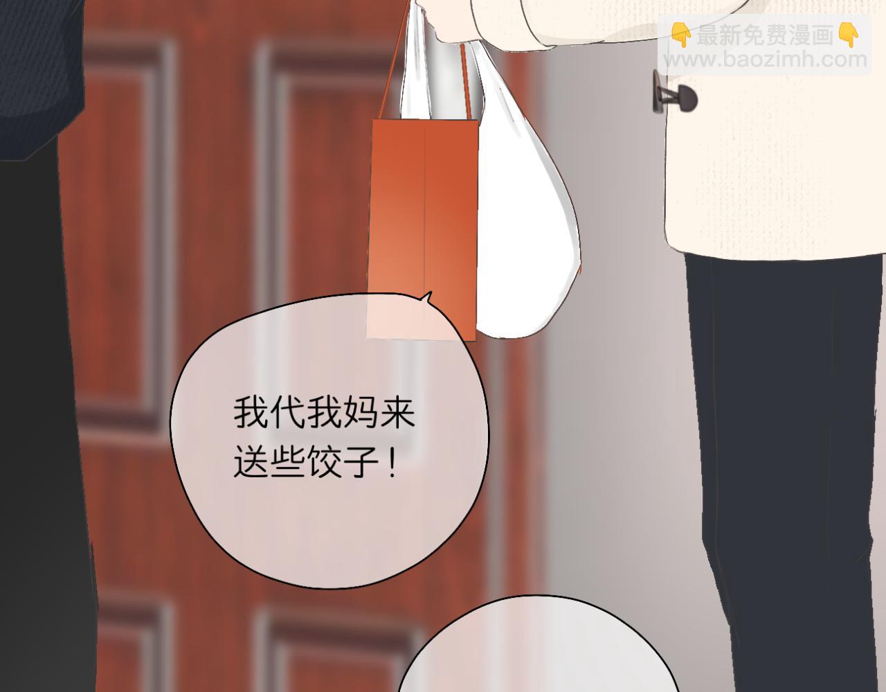 《文科男和理科女》第17话 与你，新的一年 第28页