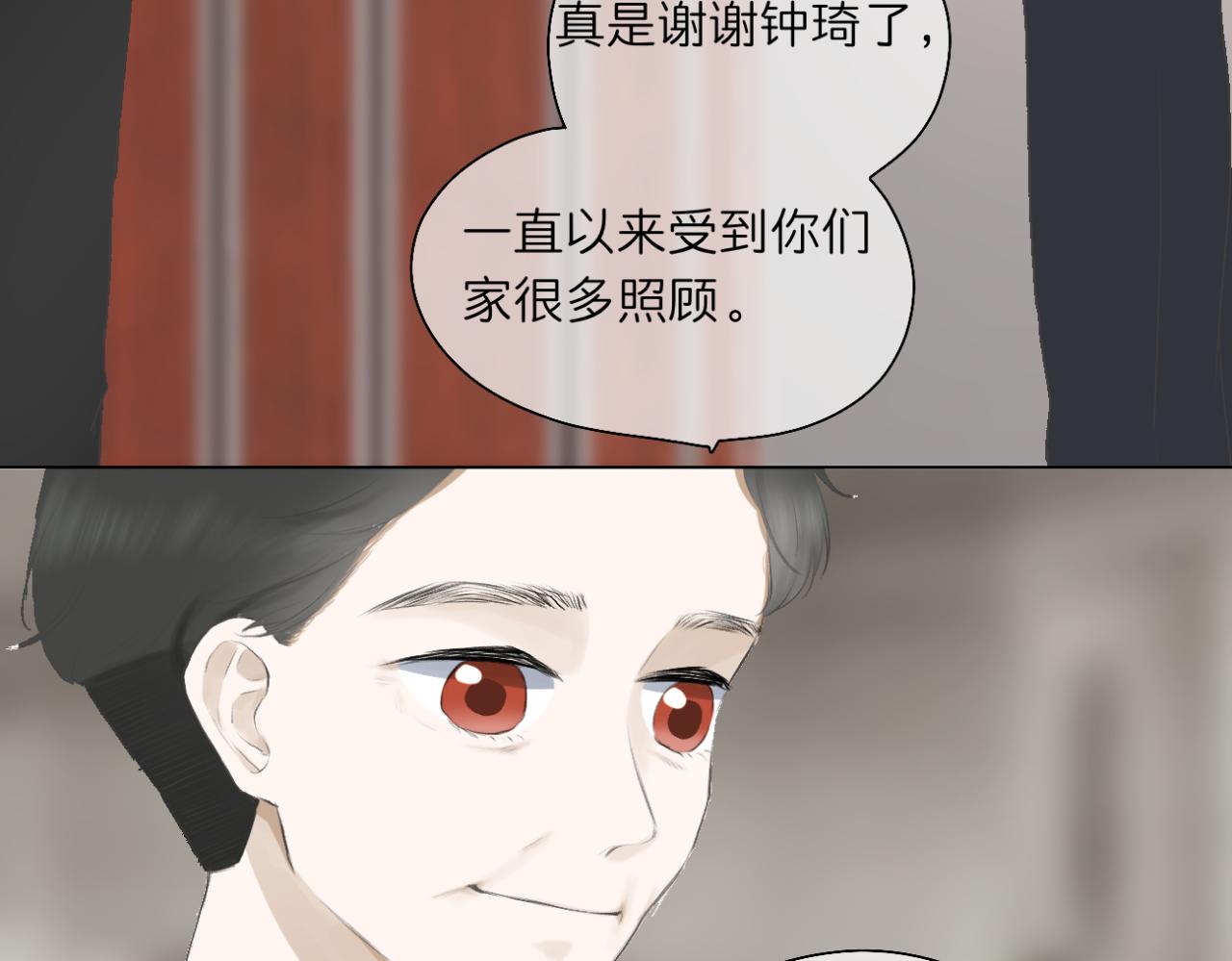 《文科男和理科女》第17话 与你，新的一年 第29页