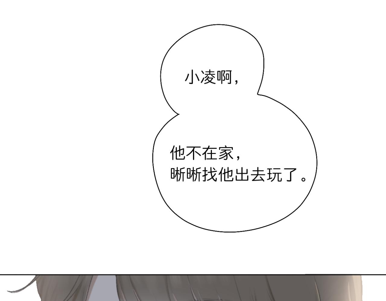 《文科男和理科女》第17话 与你，新的一年 第32页