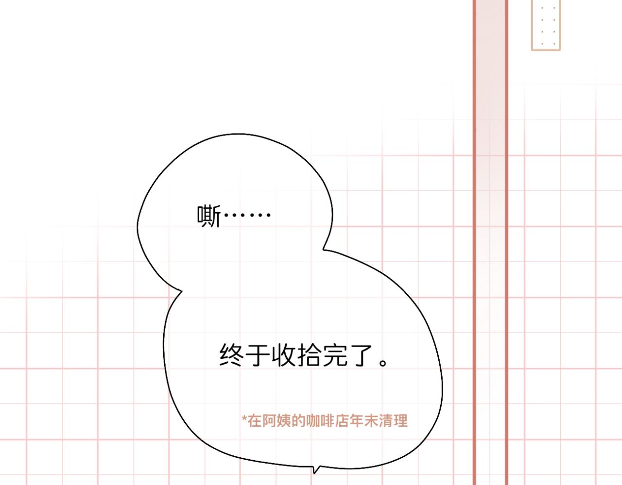 《文科男和理科女》第17话 与你，新的一年 第35页