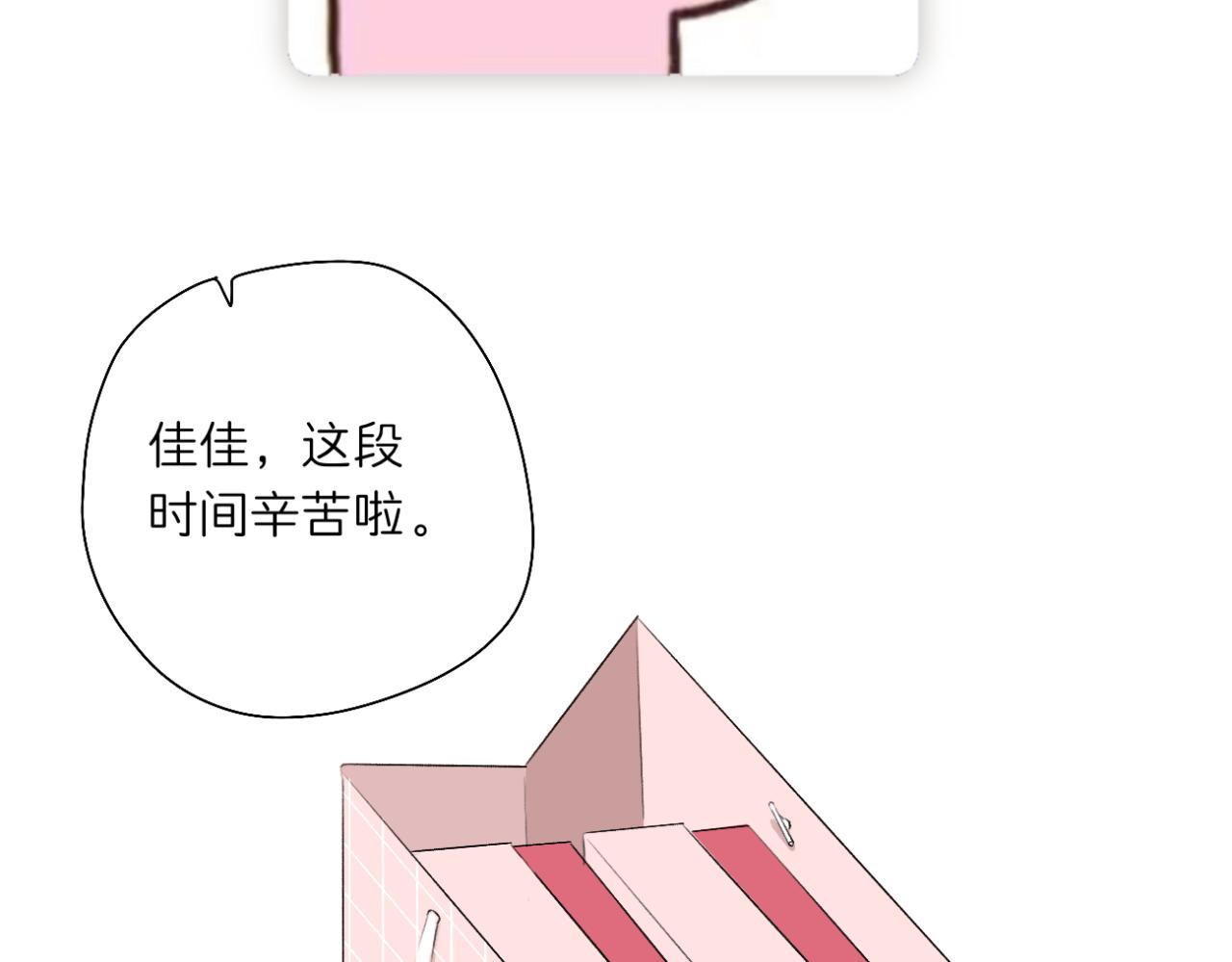 《文科男和理科女》第17话 与你，新的一年 第42页