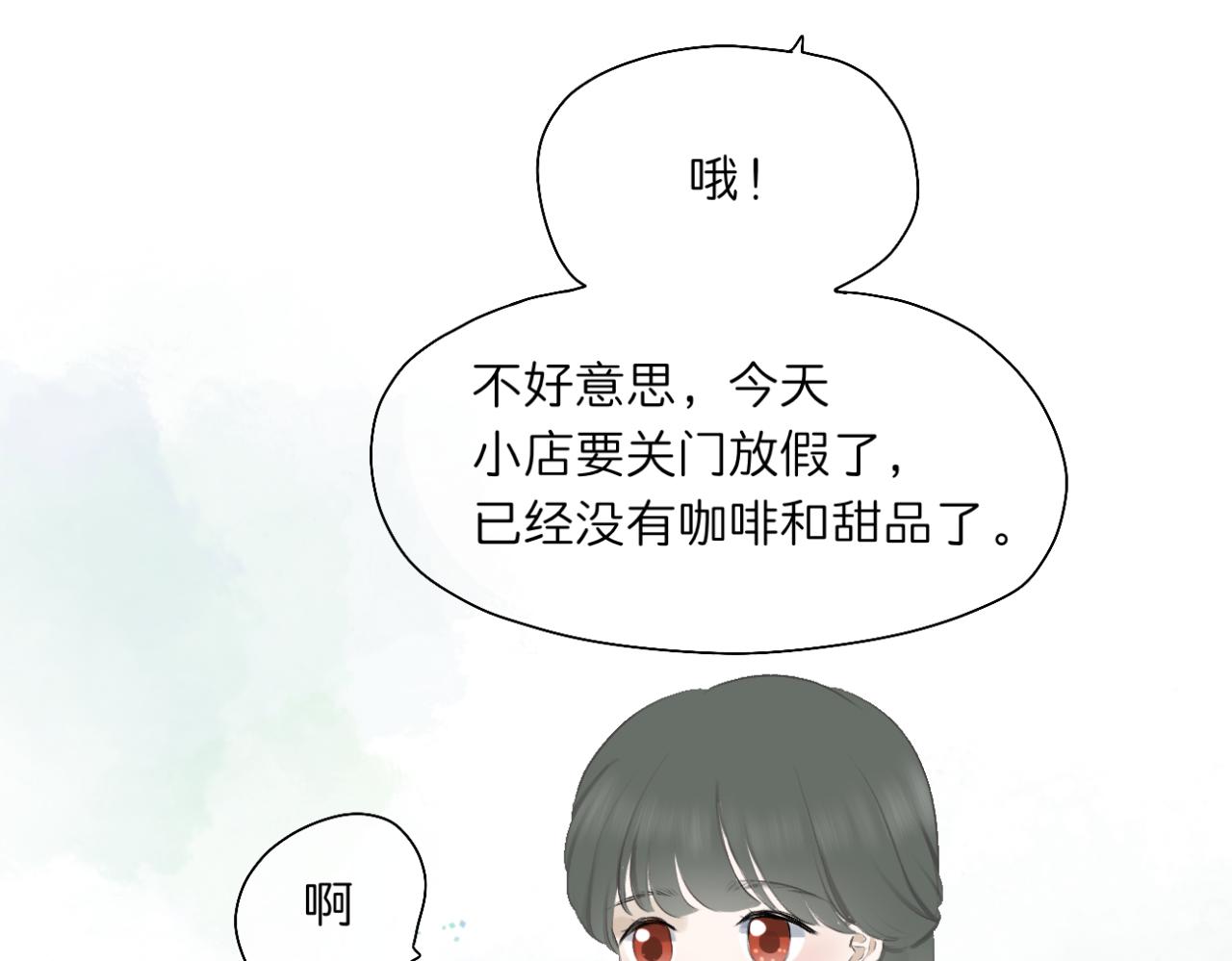 《文科男和理科女》第17话 与你，新的一年 第48页