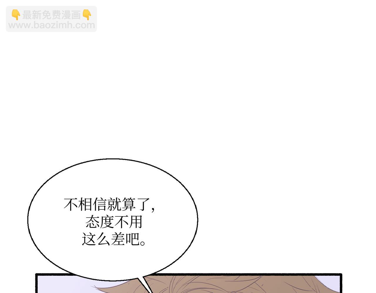 《灵魂的约定》03从前开始说起 第11页