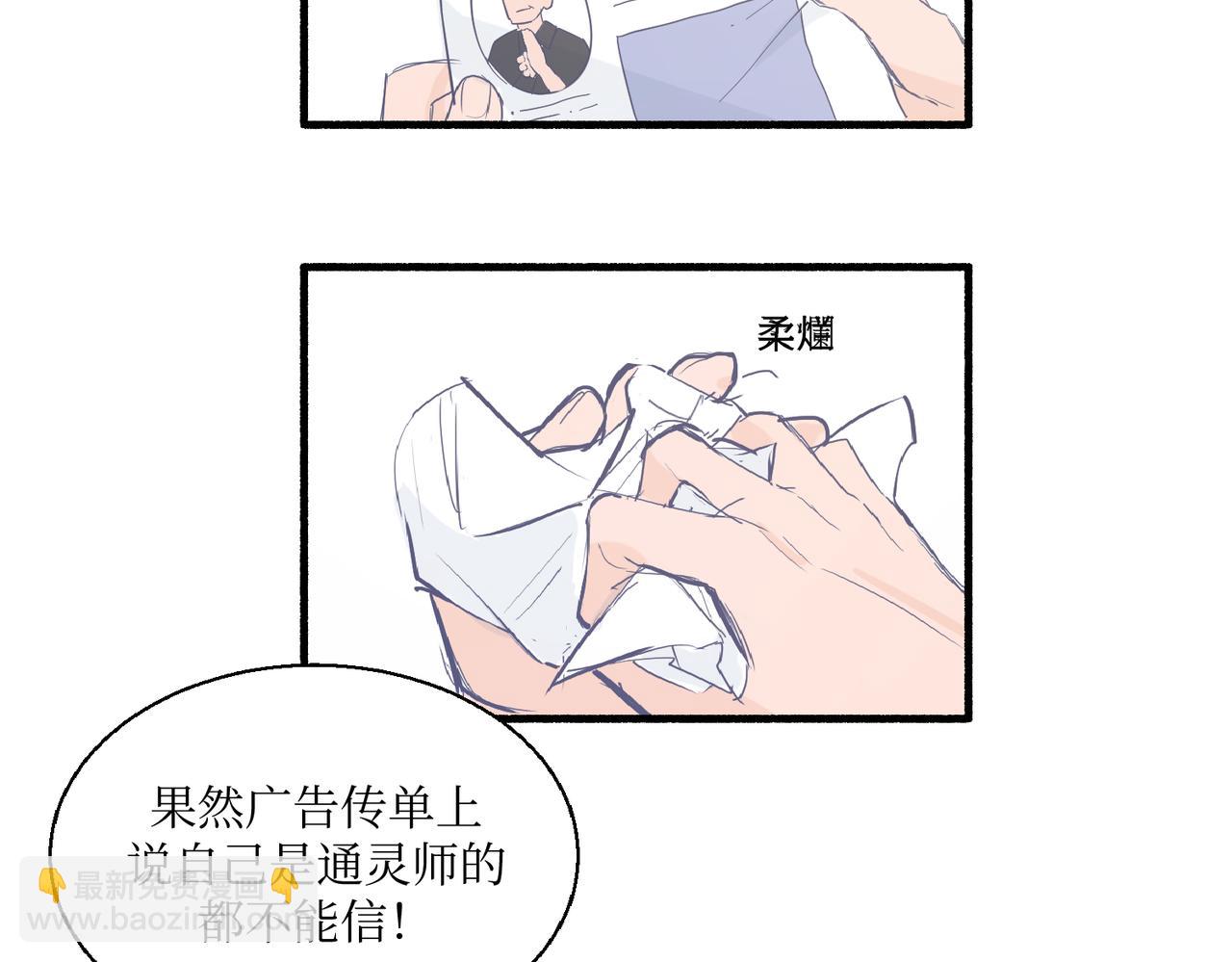 《灵魂的约定》03从前开始说起 第15页