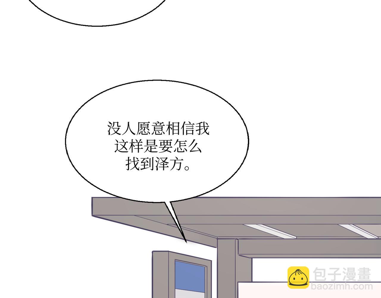 《灵魂的约定》03从前开始说起 第16页