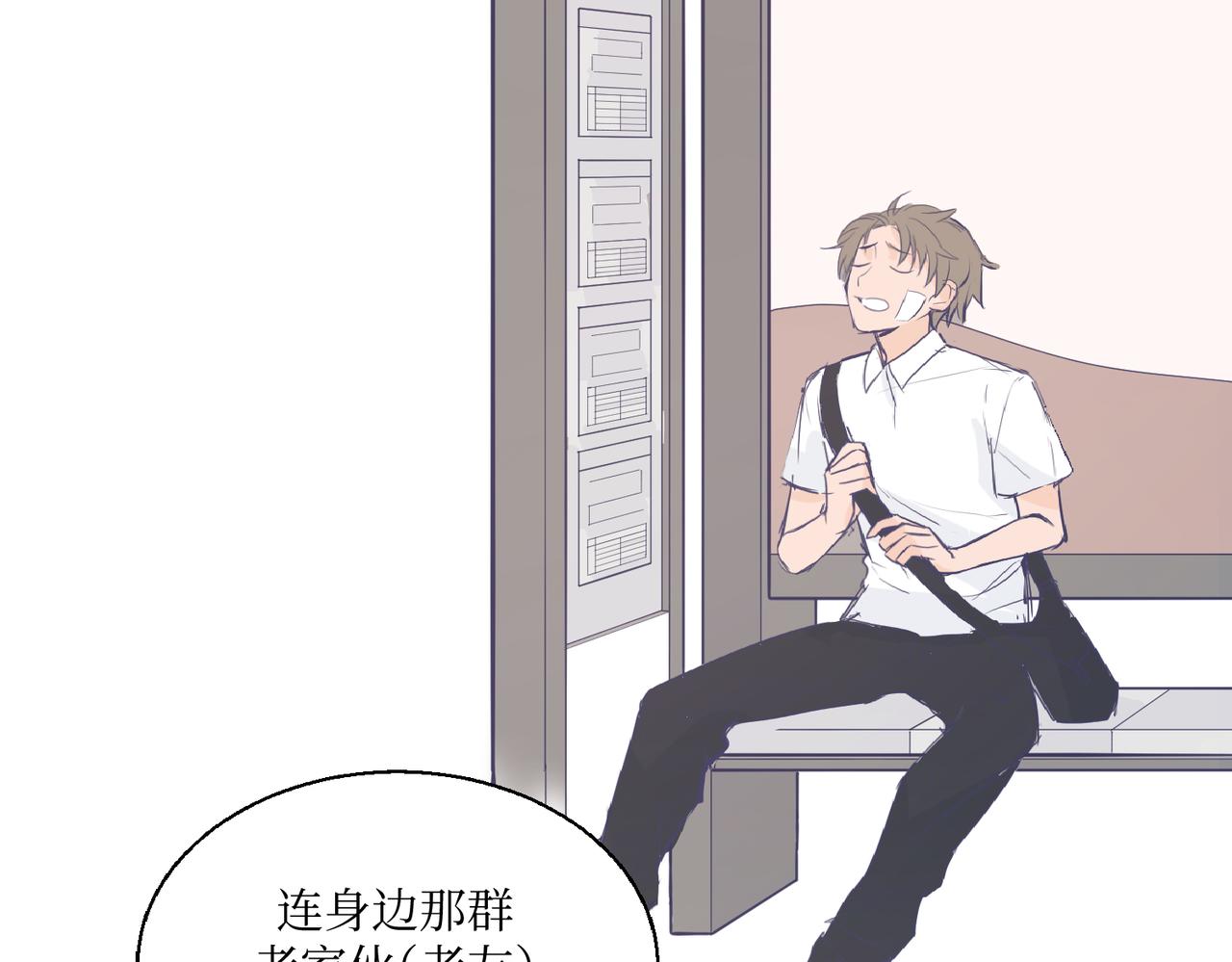 《灵魂的约定》03从前开始说起 第17页