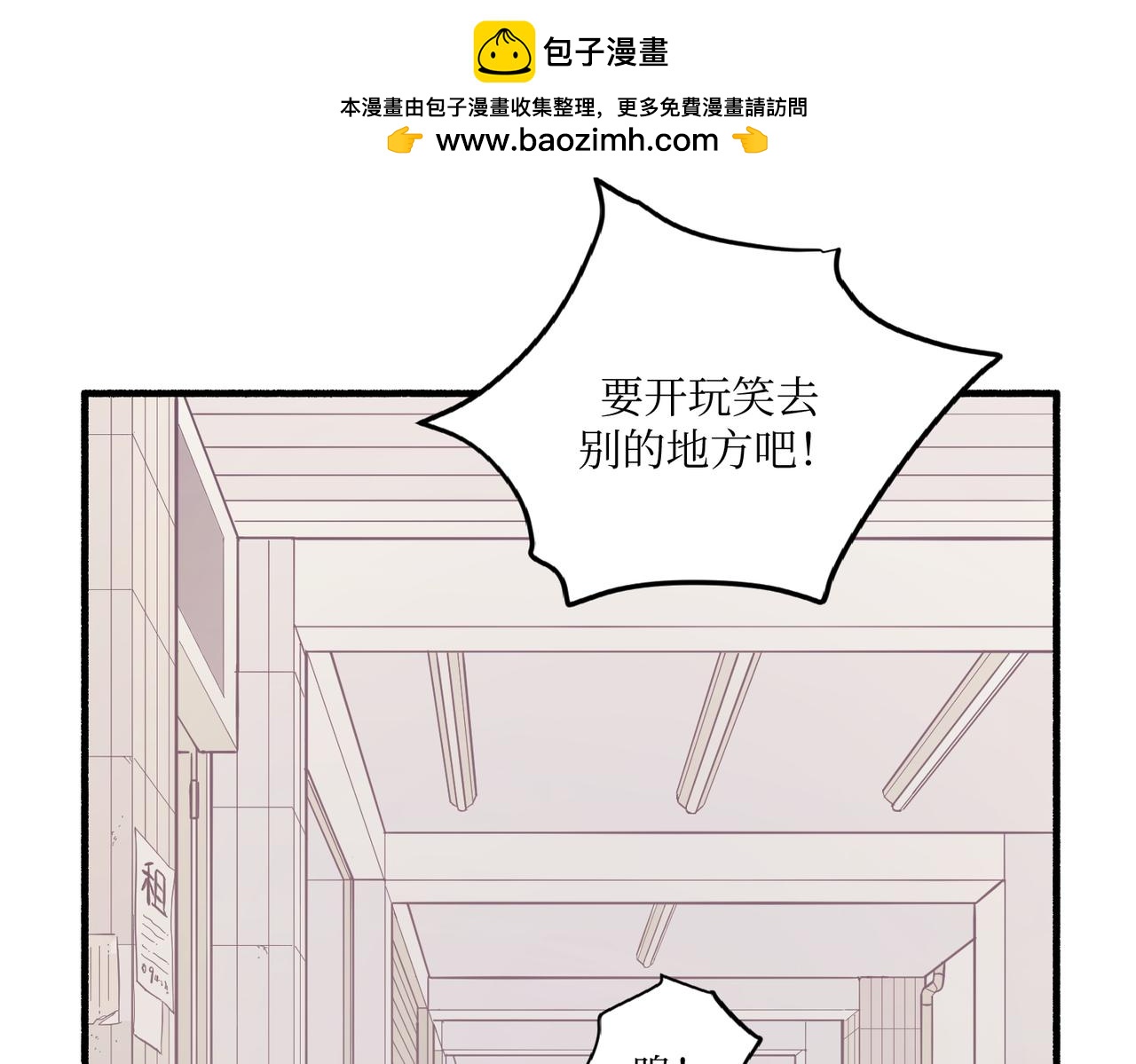 《灵魂的约定》03从前开始说起 第2页