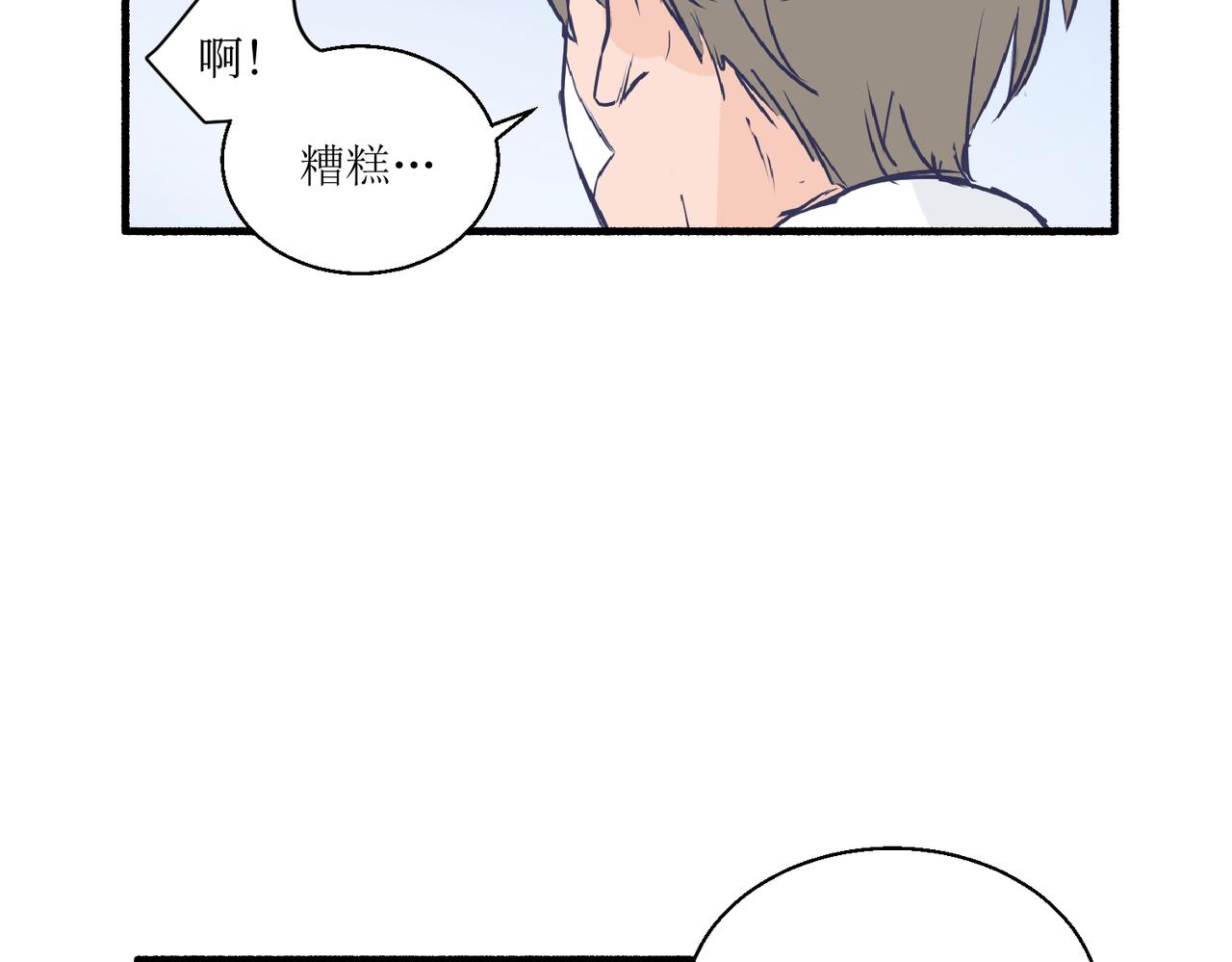 《灵魂的约定》03从前开始说起 第30页