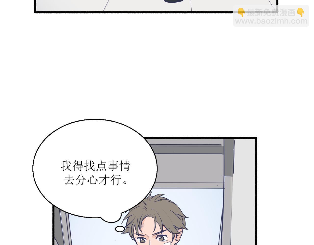 《灵魂的约定》03从前开始说起 第32页