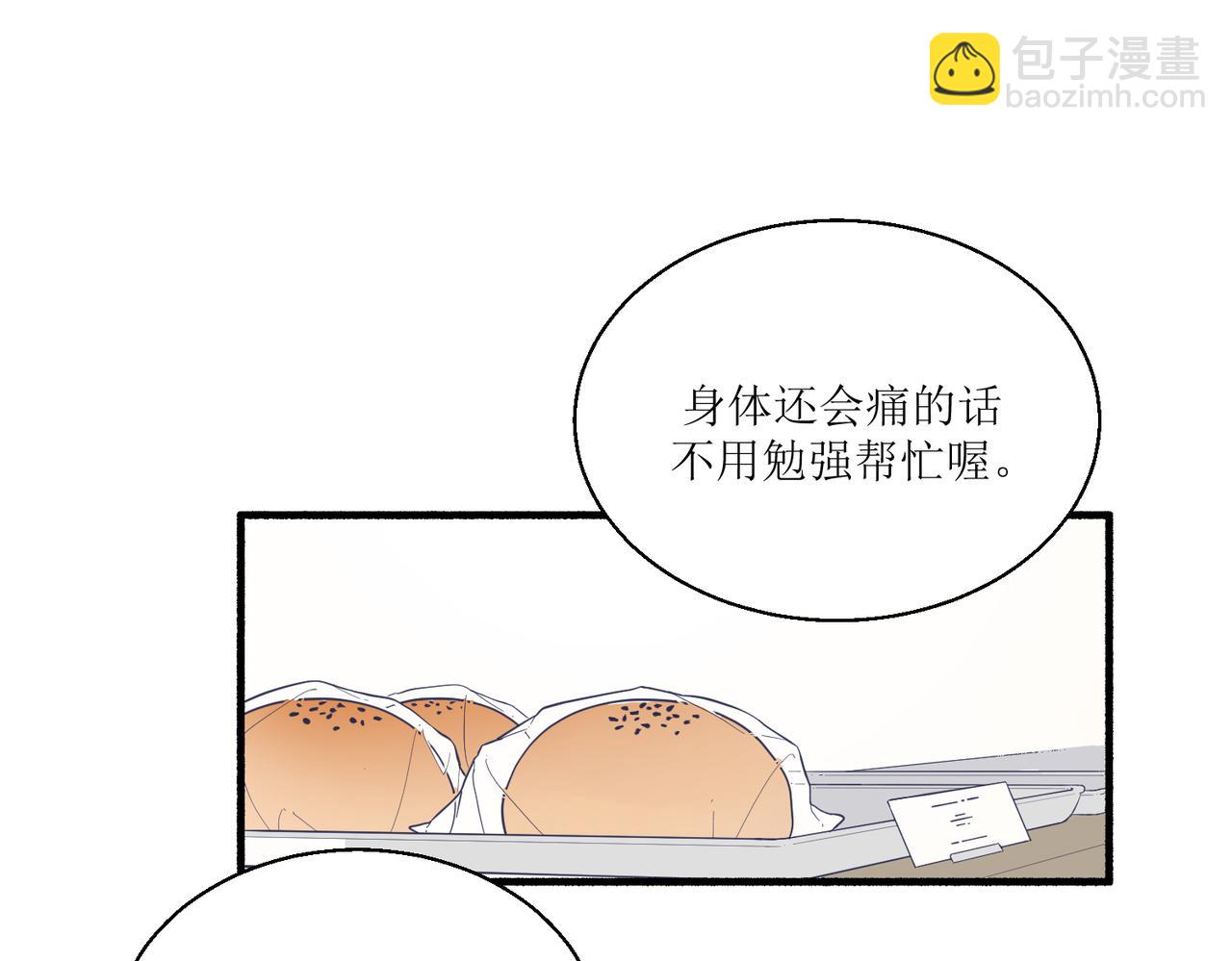 《灵魂的约定》03从前开始说起 第39页