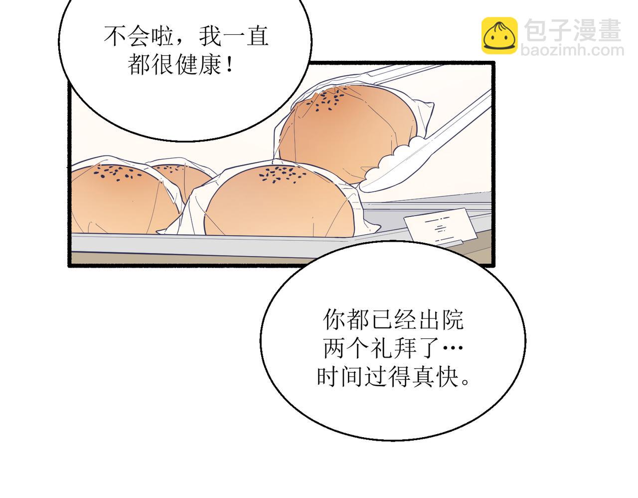 《灵魂的约定》03从前开始说起 第40页