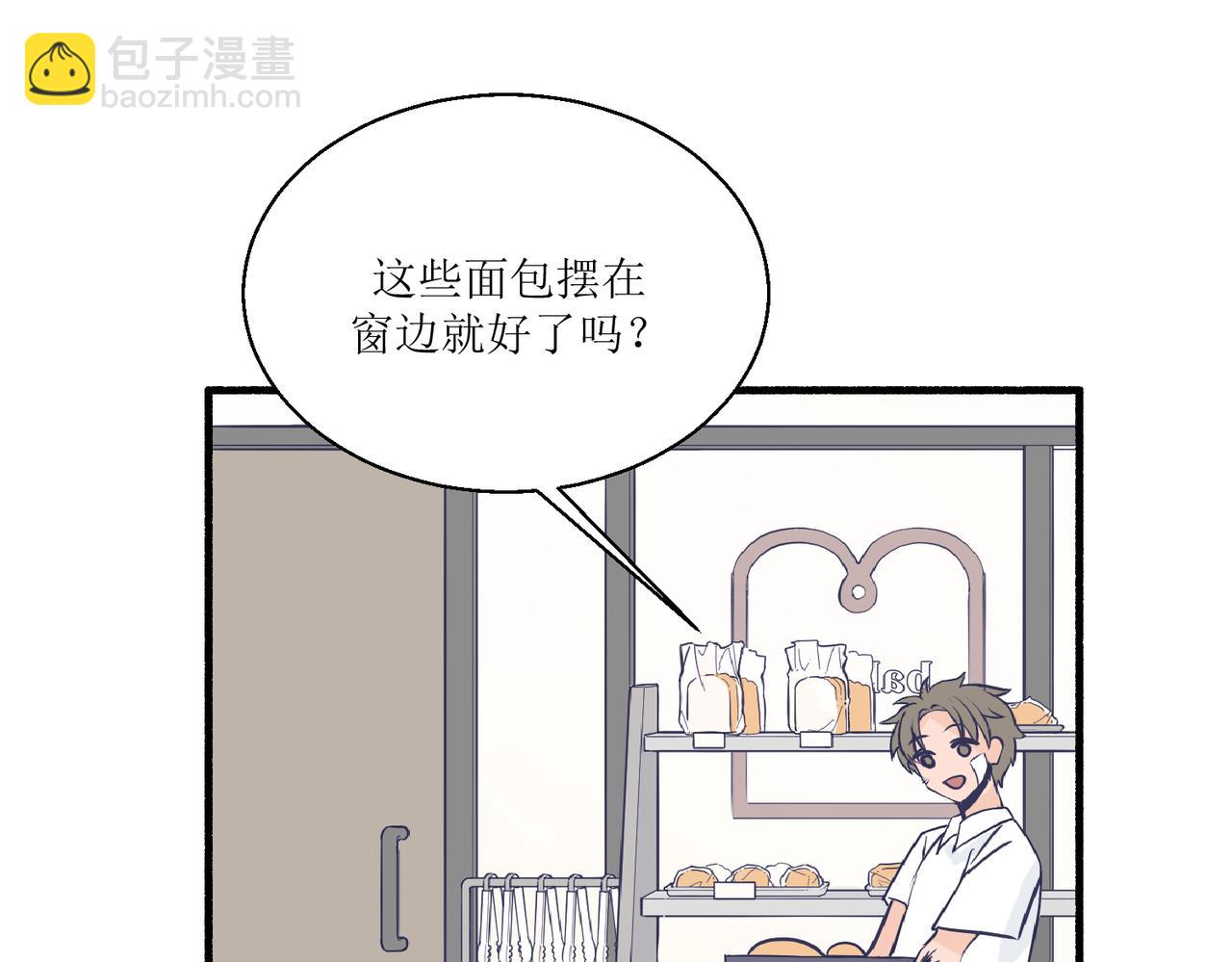 《灵魂的约定》03从前开始说起 第41页
