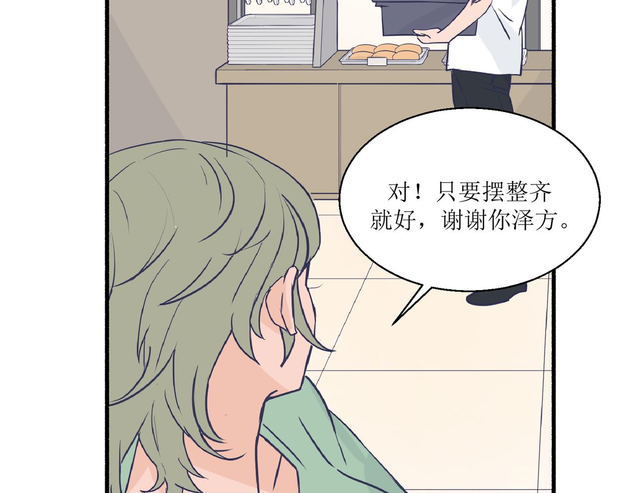 《灵魂的约定》03从前开始说起 第42页