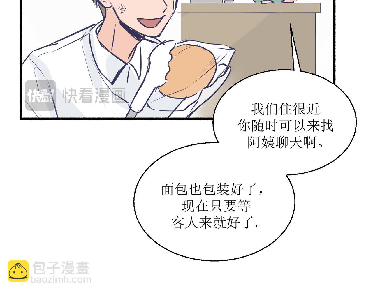 《灵魂的约定》03从前开始说起 第44页