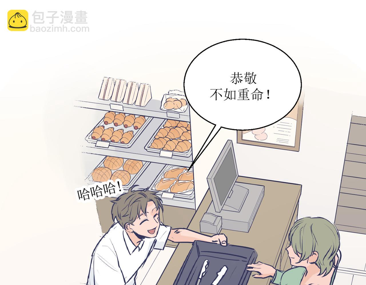 《灵魂的约定》03从前开始说起 第45页