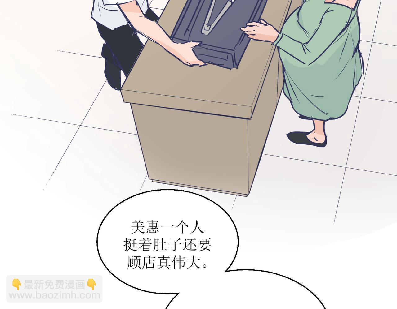 《灵魂的约定》03从前开始说起 第46页