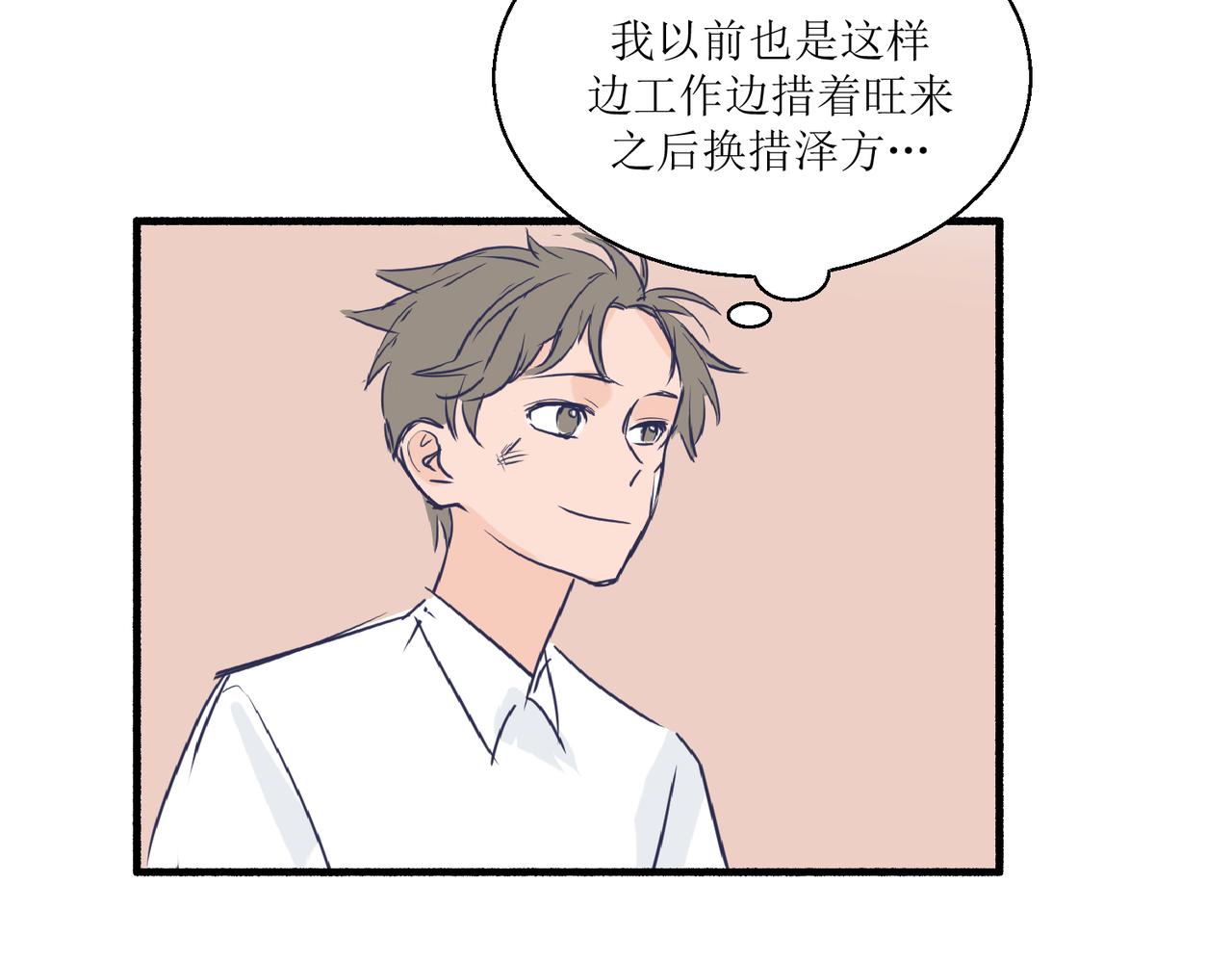 《灵魂的约定》03从前开始说起 第47页