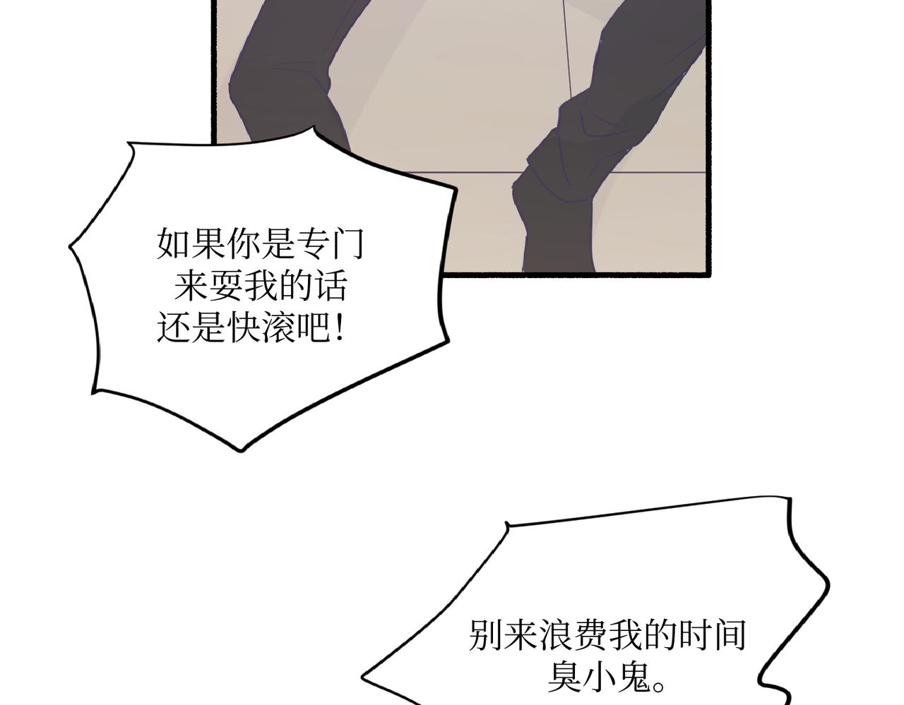 《灵魂的约定》03从前开始说起 第6页