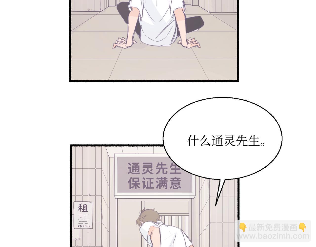 《灵魂的约定》03从前开始说起 第9页