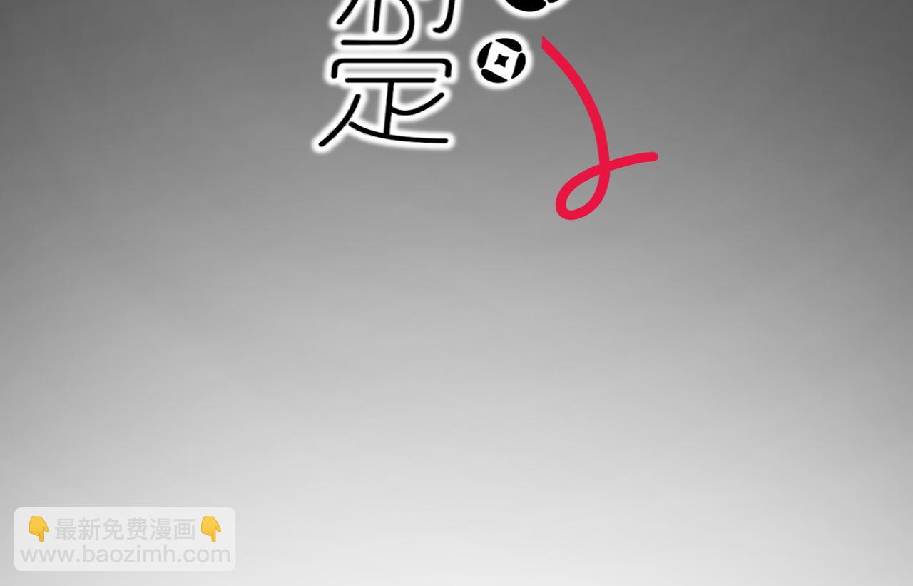 《灵魂的约定》01那位同学不一样了 第23页