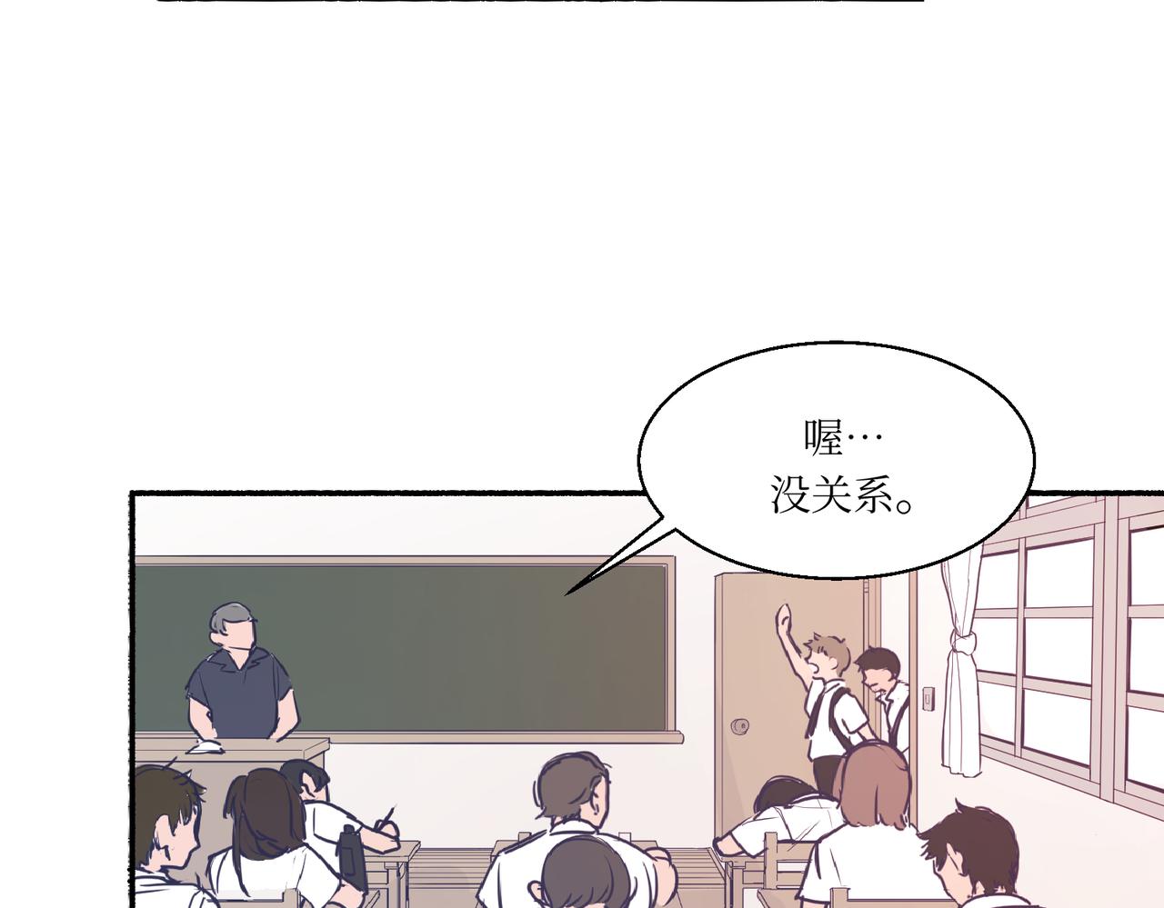 《灵魂的约定》01那位同学不一样了 第37页
