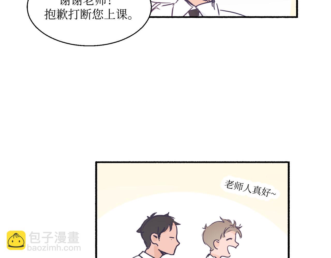 《灵魂的约定》01那位同学不一样了 第39页