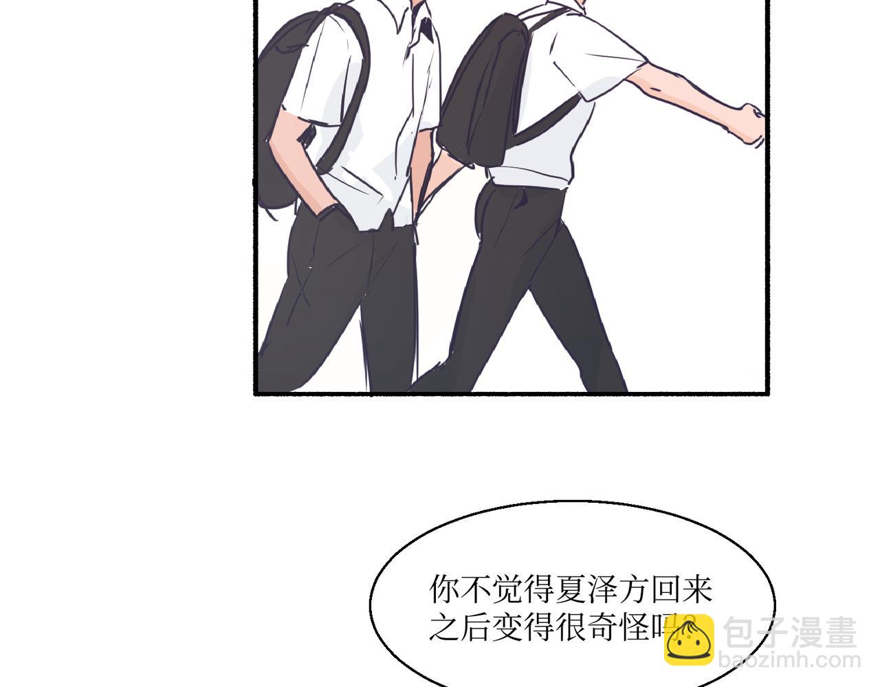 《灵魂的约定》01那位同学不一样了 第40页