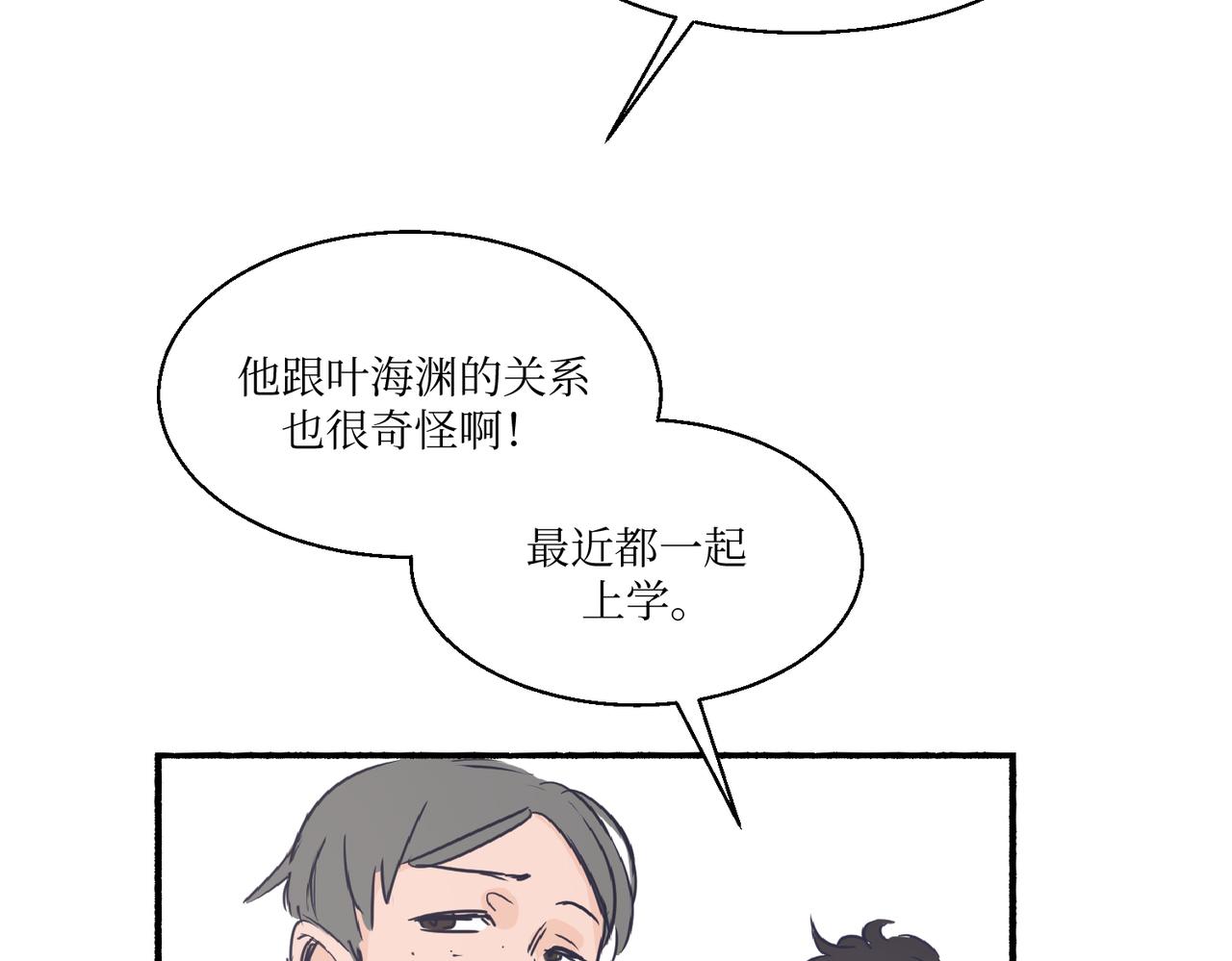 《灵魂的约定》01那位同学不一样了 第41页
