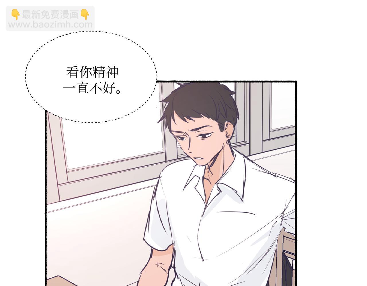 《灵魂的约定》01那位同学不一样了 第43页
