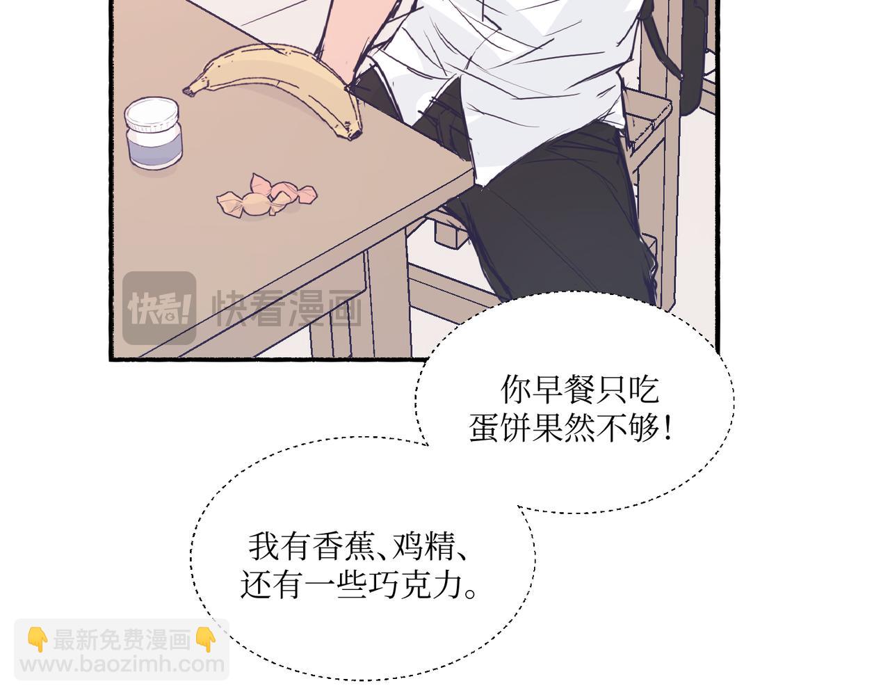 《灵魂的约定》01那位同学不一样了 第44页