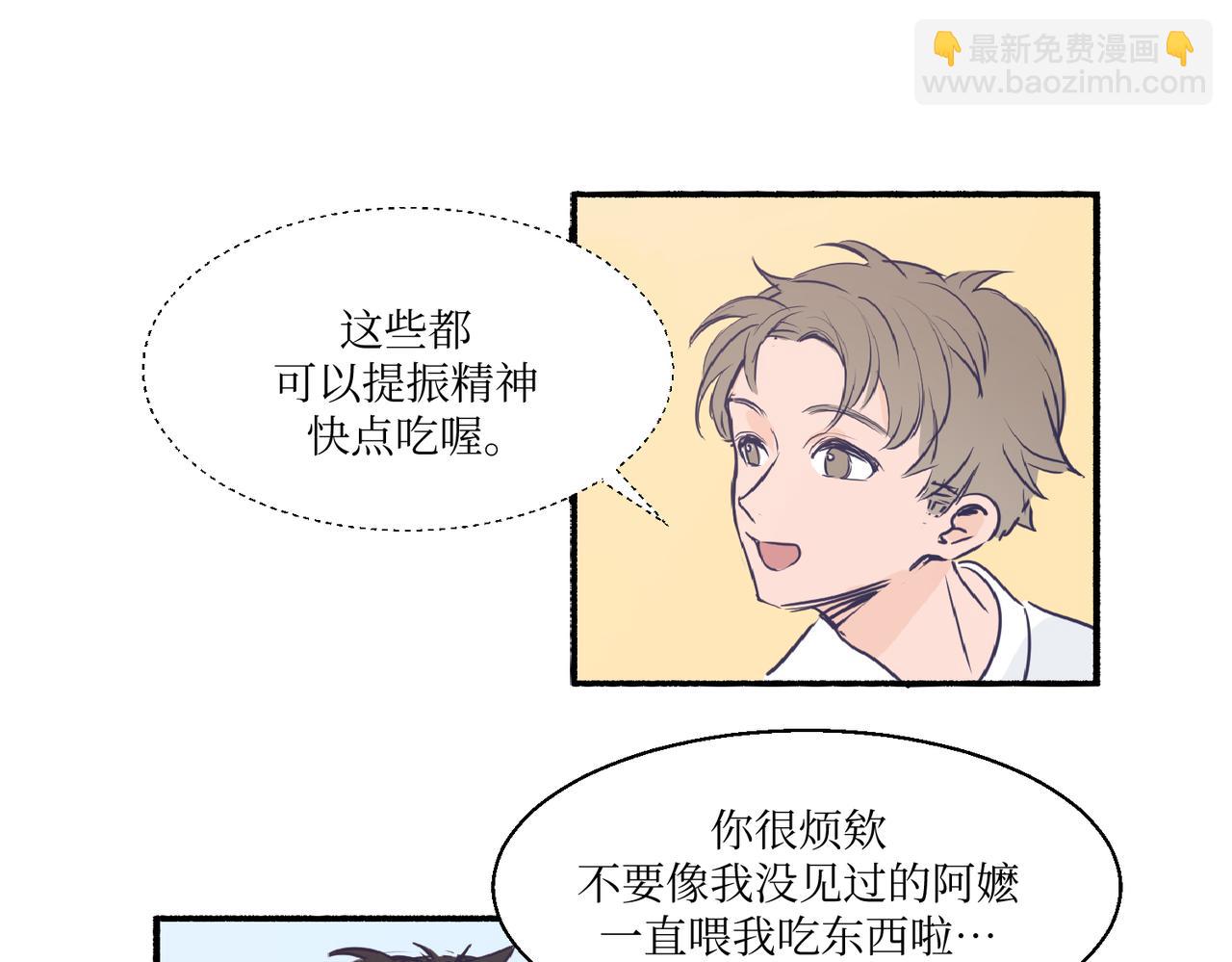 《灵魂的约定》01那位同学不一样了 第45页