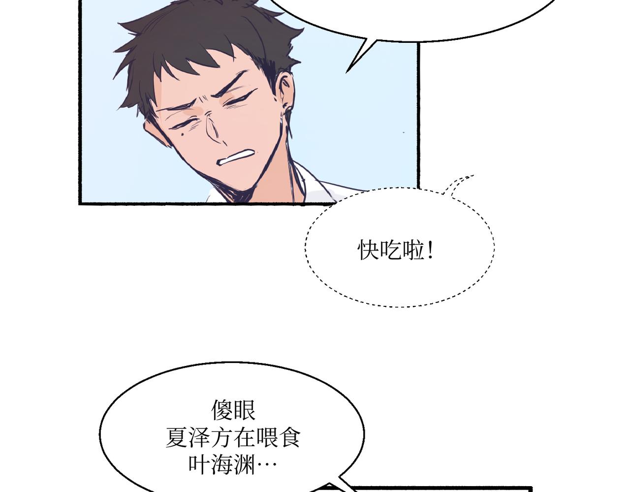 《灵魂的约定》01那位同学不一样了 第46页
