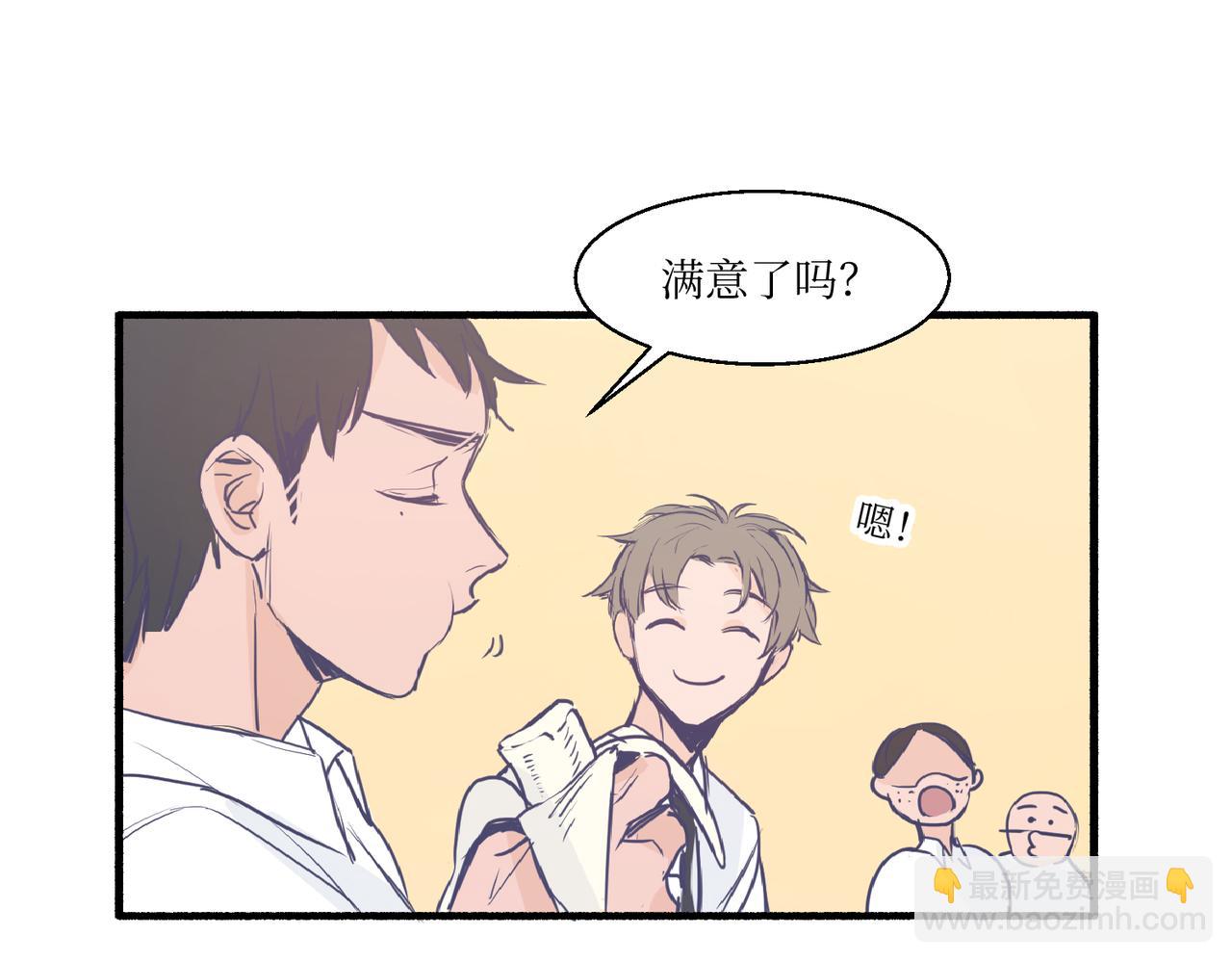 《灵魂的约定》01那位同学不一样了 第49页