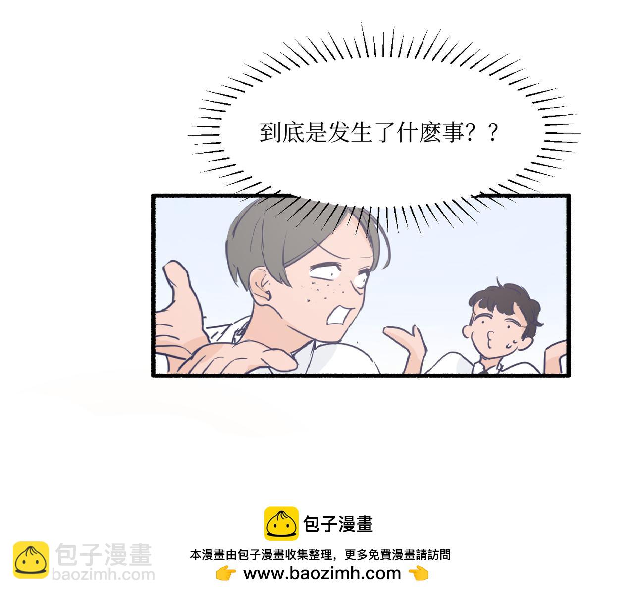 《灵魂的约定》01那位同学不一样了 第50页